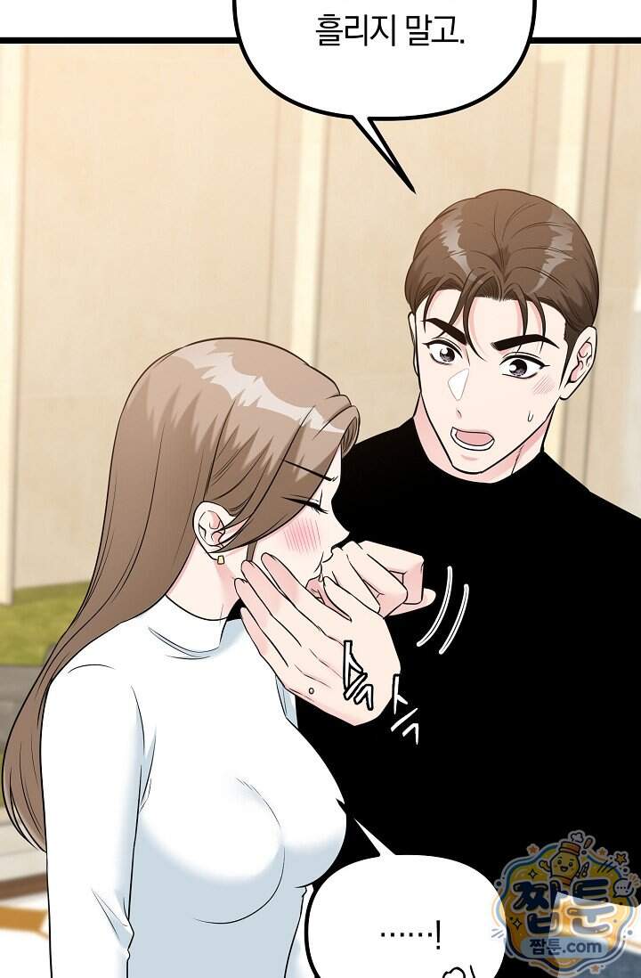 누나, 한 입만 5화 68