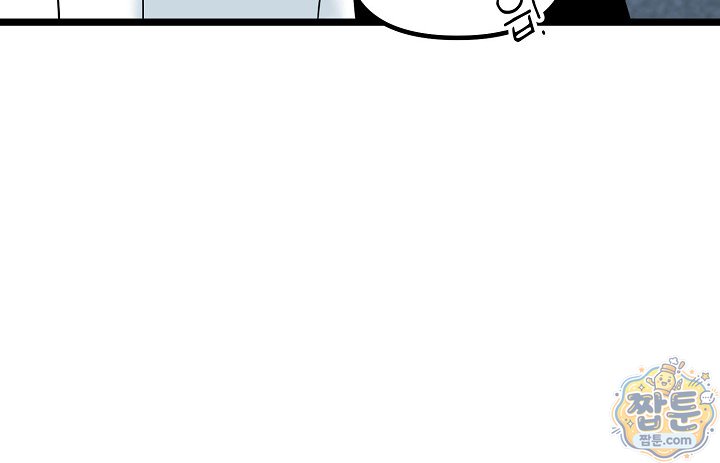 누나, 한 입만 5화 69