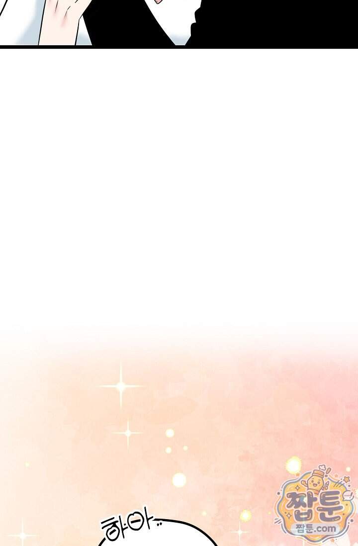 누나, 한 입만 5화 71