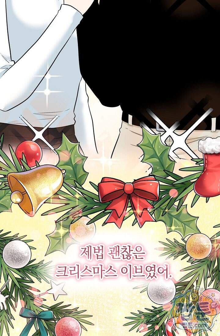 누나, 한 입만 5화 73