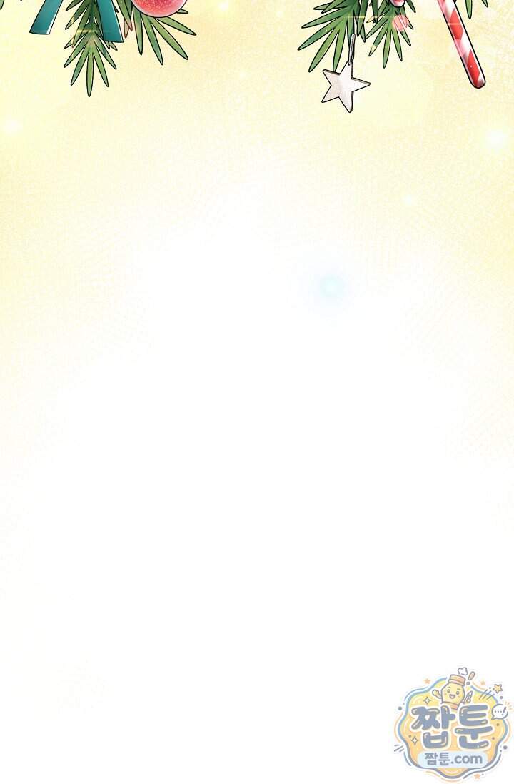 누나, 한 입만 5화 74