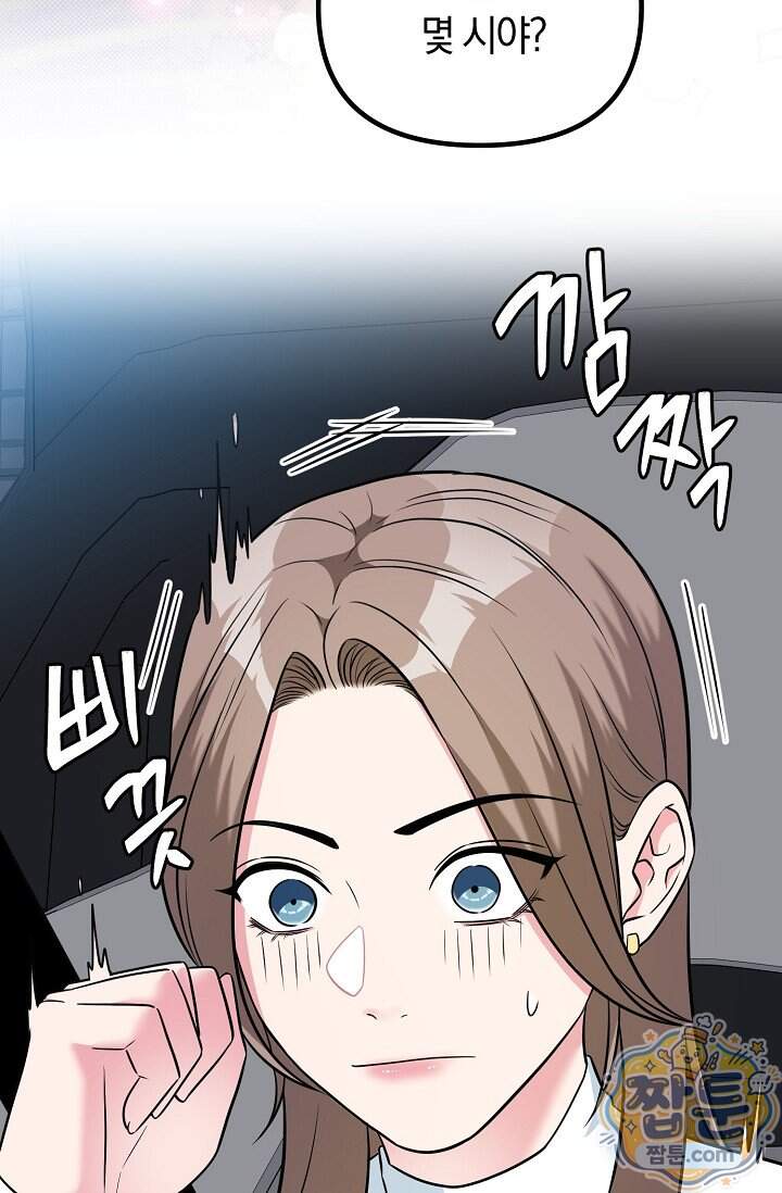 누나, 한 입만 5화 84