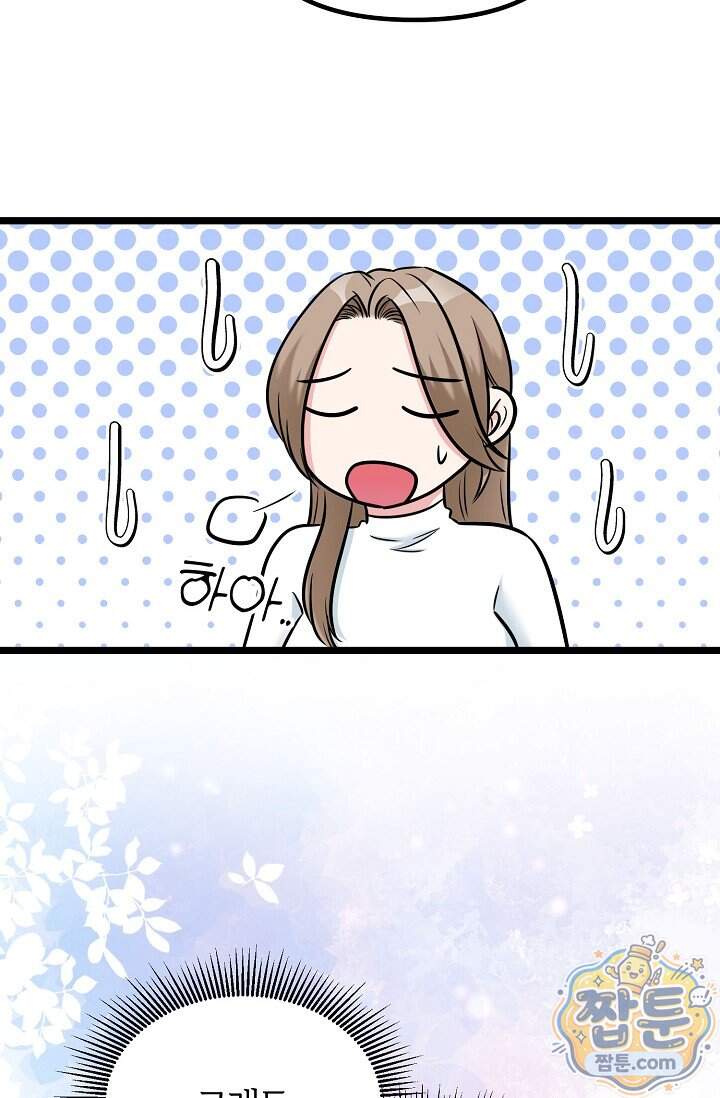 누나, 한 입만 5화 87