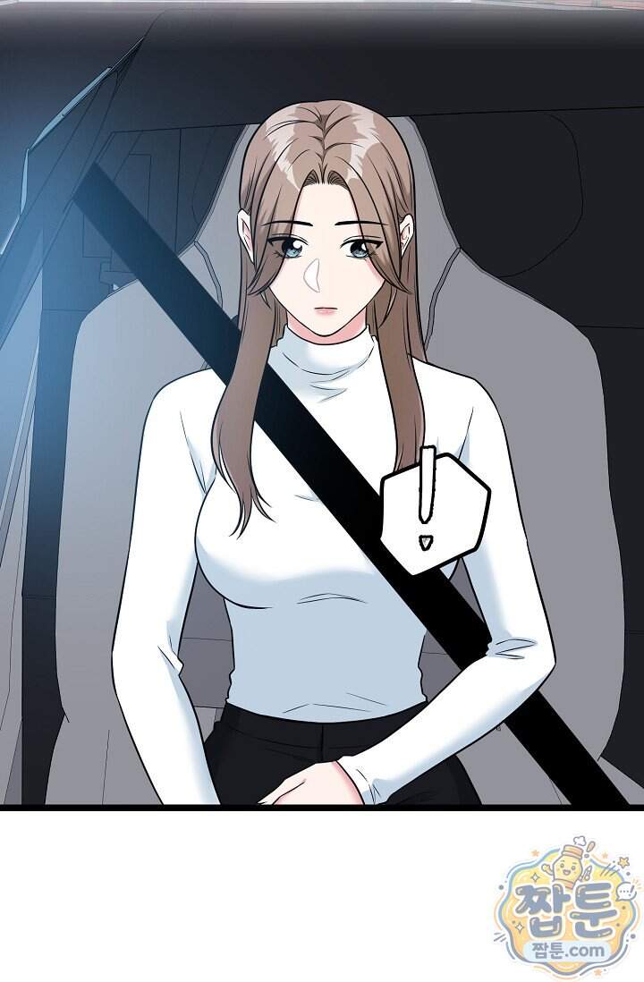 누나, 한 입만 5화 89