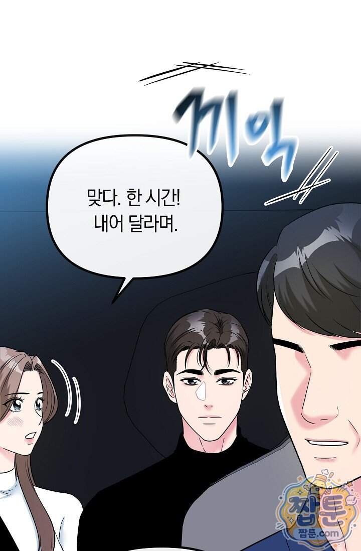 누나, 한 입만 5화 91