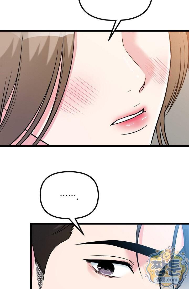 누나, 한 입만 5화 101