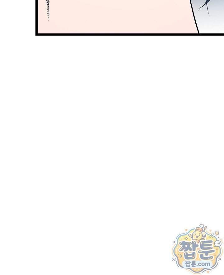 누나, 한 입만 5화 102