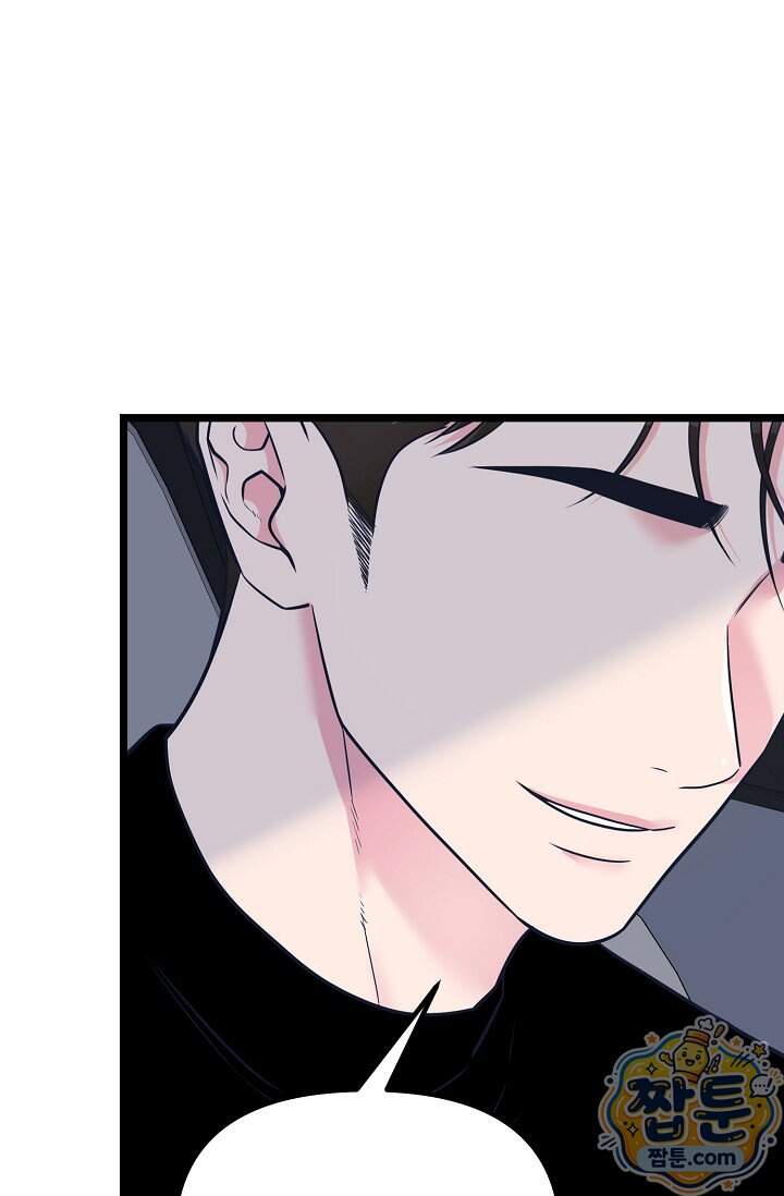 누나, 한 입만 5화 103