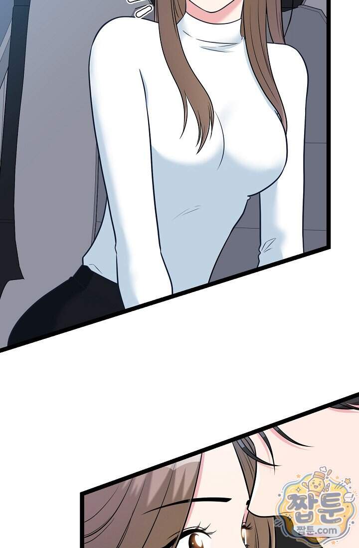 누나, 한 입만 5화 105