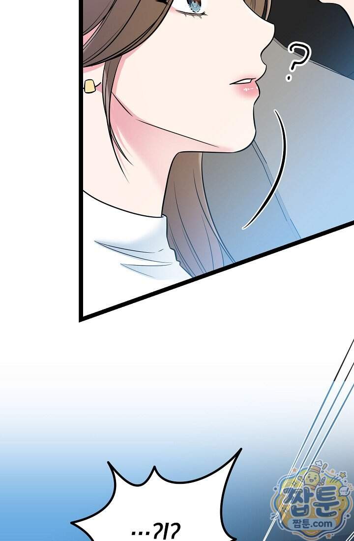 누나, 한 입만 5화 106