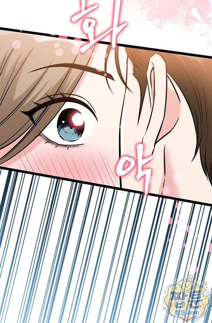 누나, 한 입만 5화 109