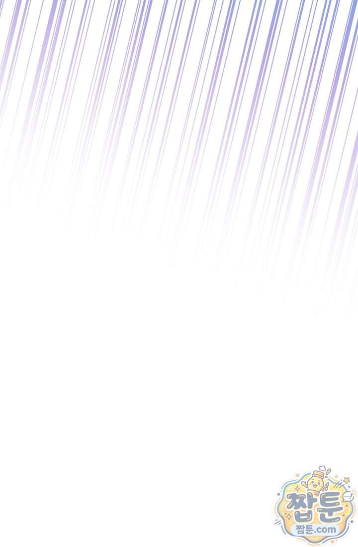 누나, 한 입만 5화 112