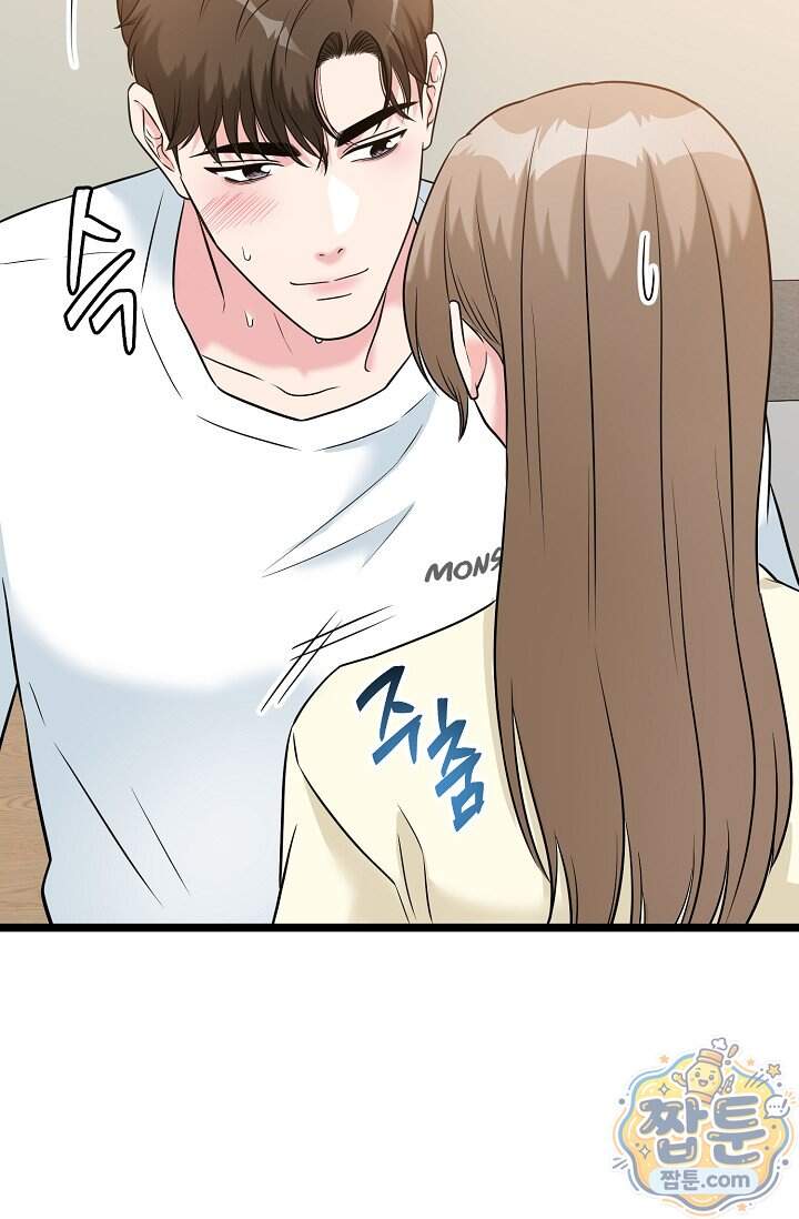 누나, 한 입만 10화 2