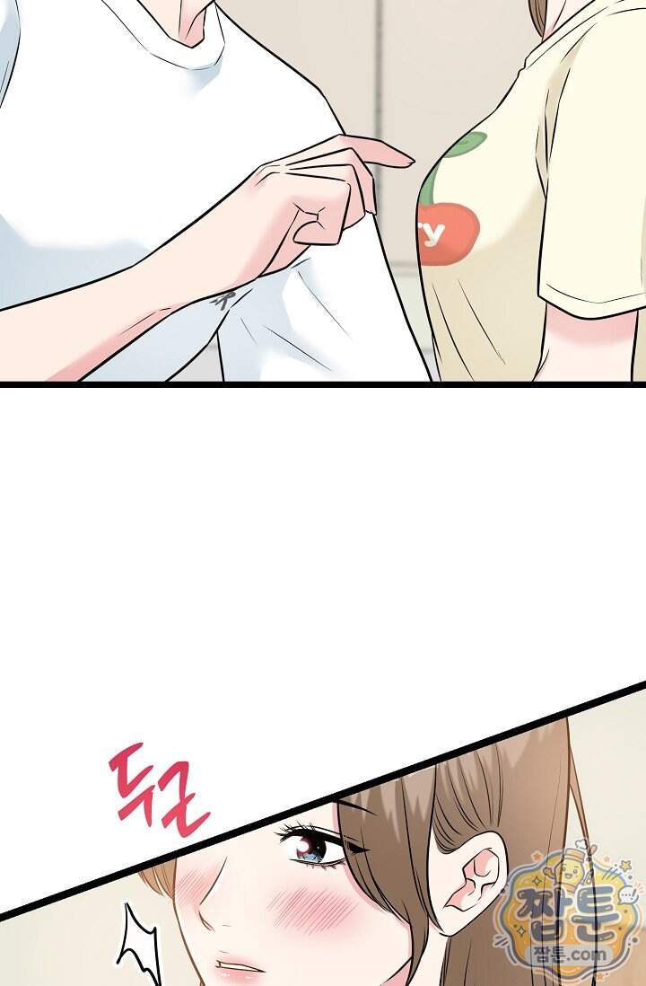 누나, 한 입만 10화 7