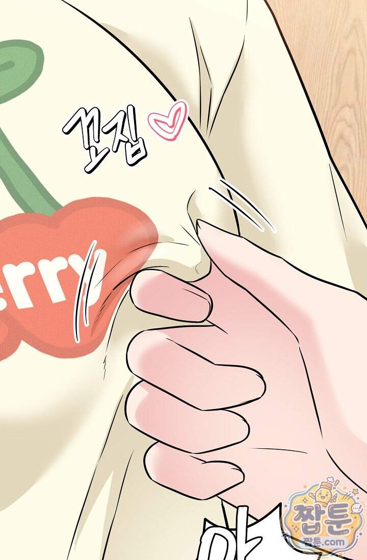 누나, 한 입만 10화 9