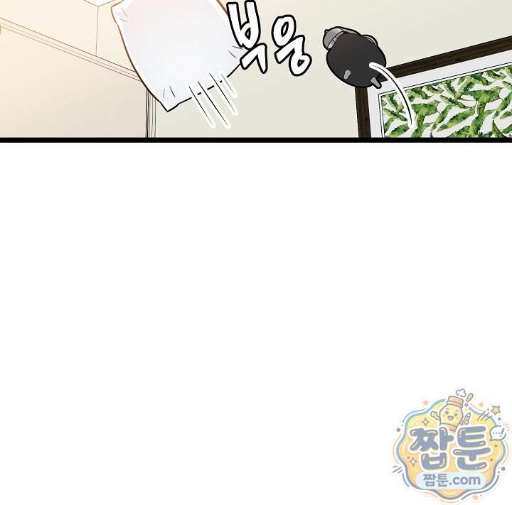 누나, 한 입만 10화 11