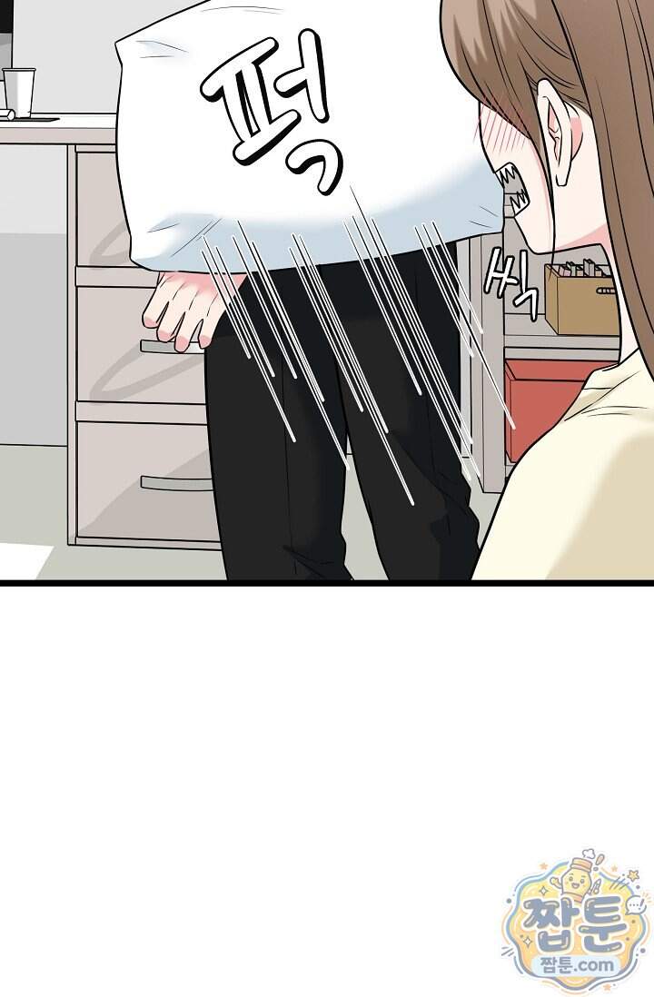 누나, 한 입만 10화 13