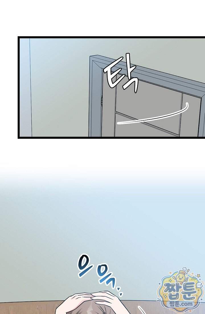 누나, 한 입만 10화 14