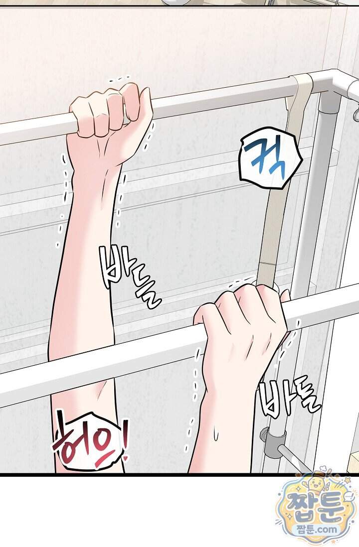 누나, 한 입만 10화 22