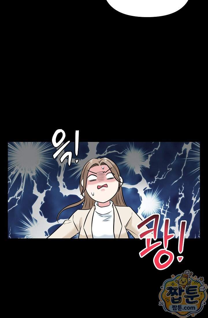 누나, 한 입만 10화 41