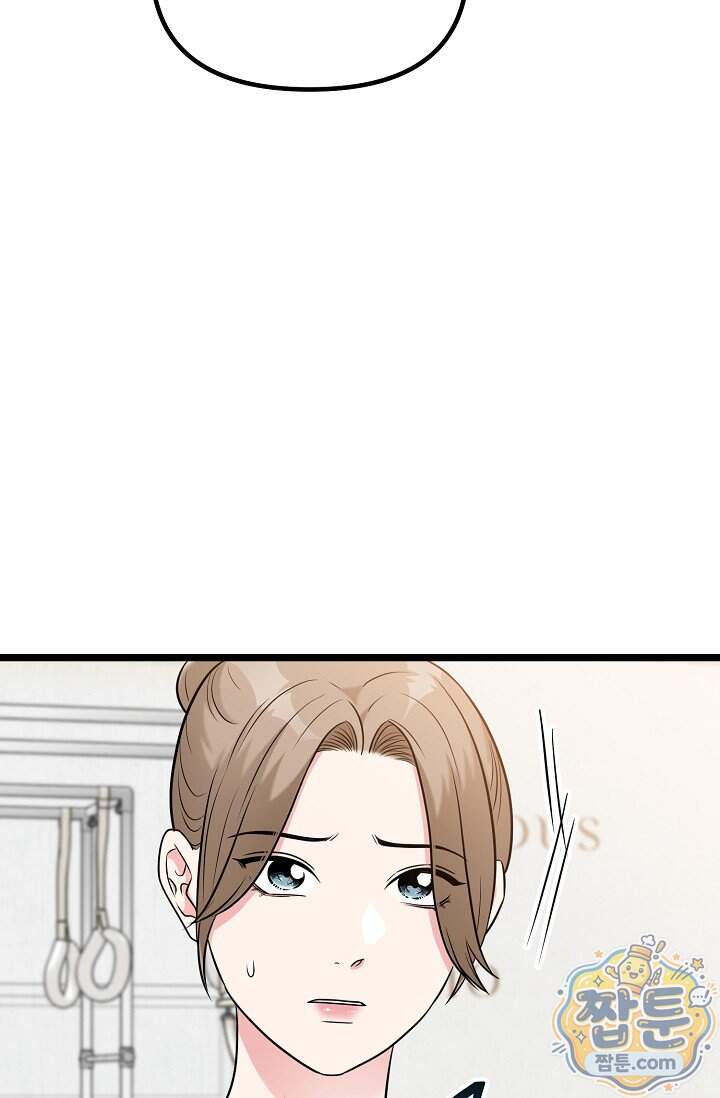 누나, 한 입만 10화 56