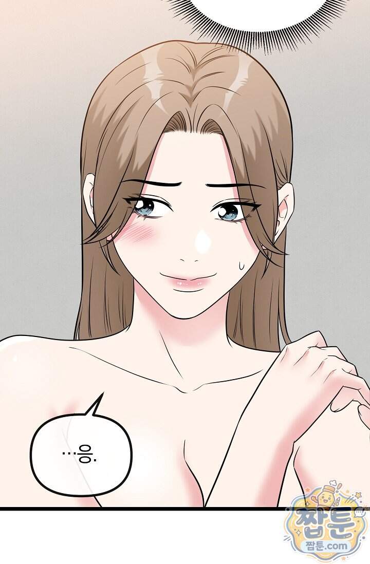 누나, 한 입만 10화 66