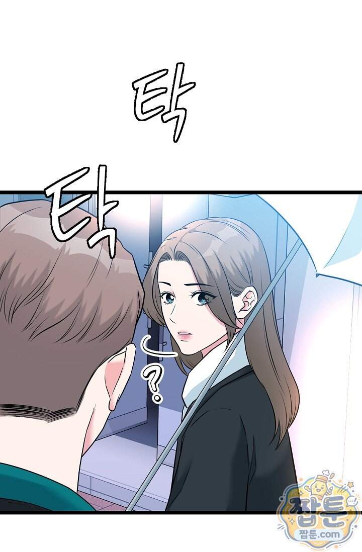 누나, 한 입만 10화 71