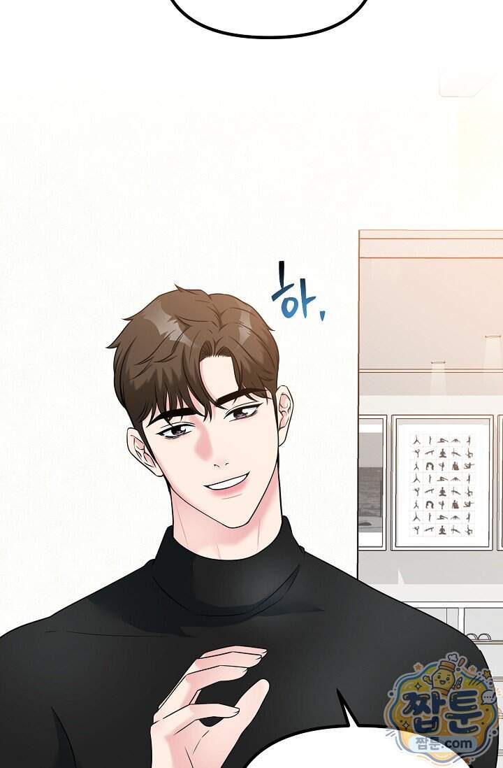 누나, 한 입만 14화 4