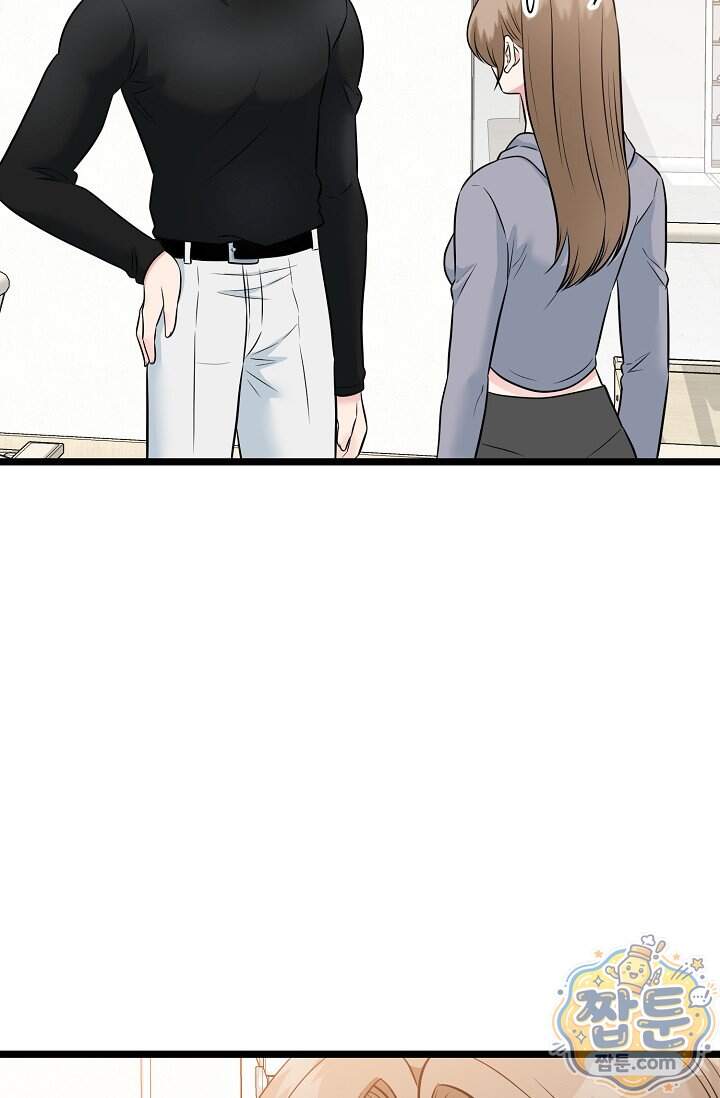 누나, 한 입만 14화 13