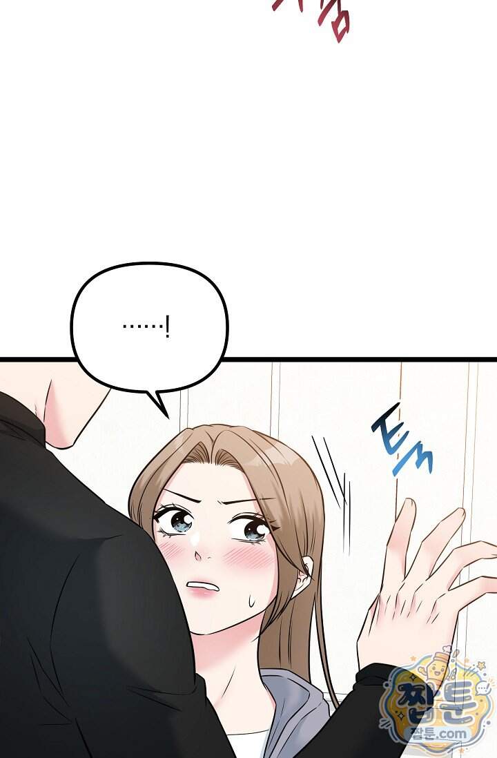 누나, 한 입만 14화 16