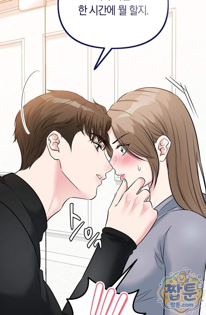 누나, 한 입만 14화 18