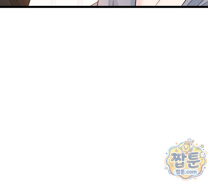 누나, 한 입만 14화 20