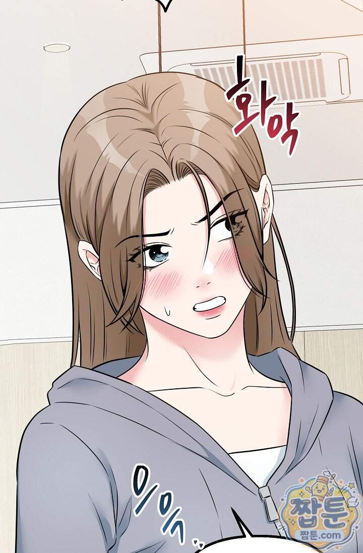 누나, 한 입만 14화 29