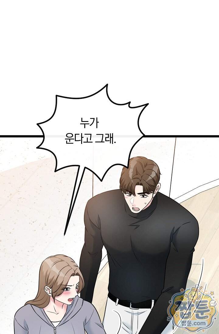 누나, 한 입만 14화 41