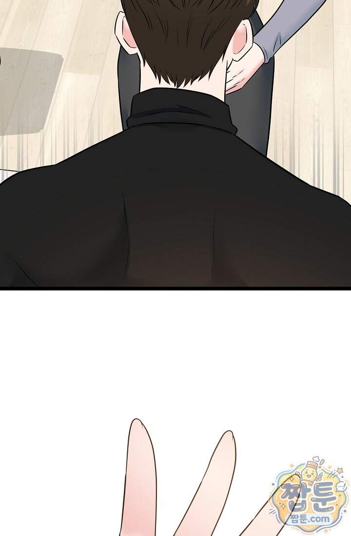 누나, 한 입만 14화 58