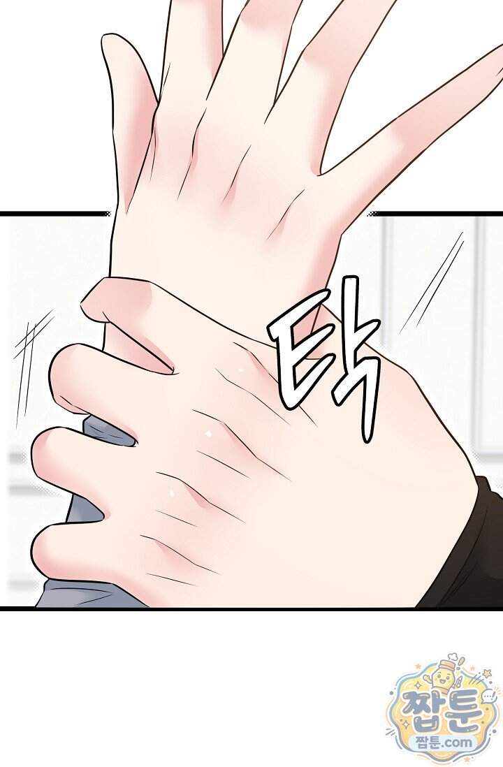 누나, 한 입만 14화 59