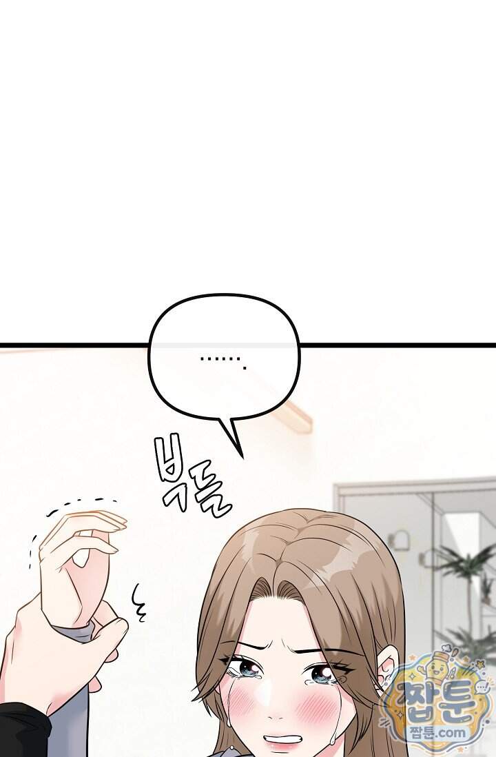 누나, 한 입만 14화 63