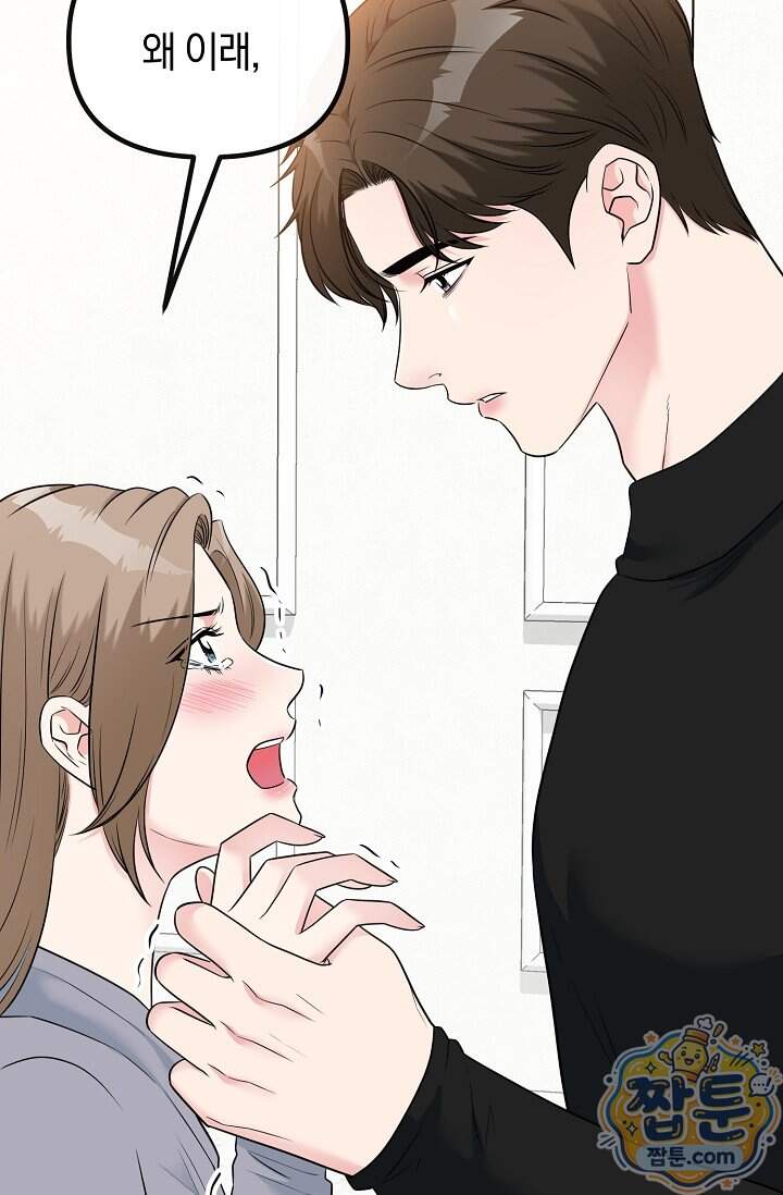 누나, 한 입만 14화 65