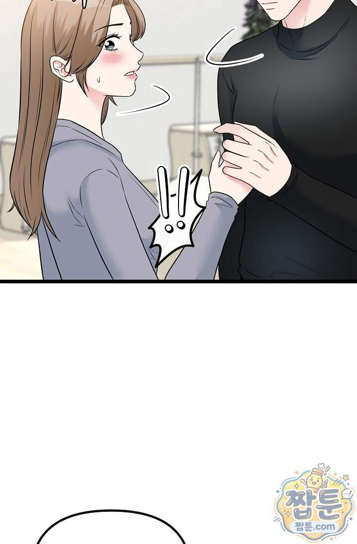 누나, 한 입만 14화 70