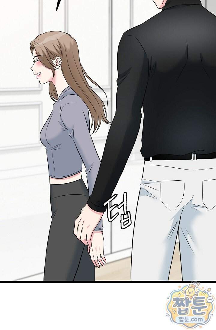 누나, 한 입만 14화 75