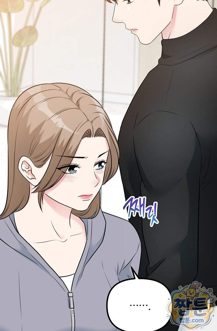 누나, 한 입만 14화 77