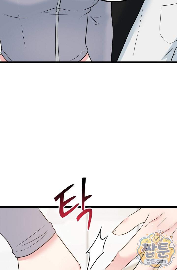 누나, 한 입만 14화 78