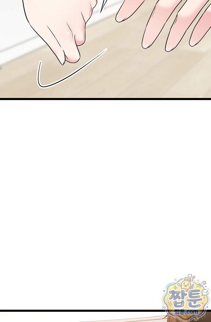 누나, 한 입만 14화 79