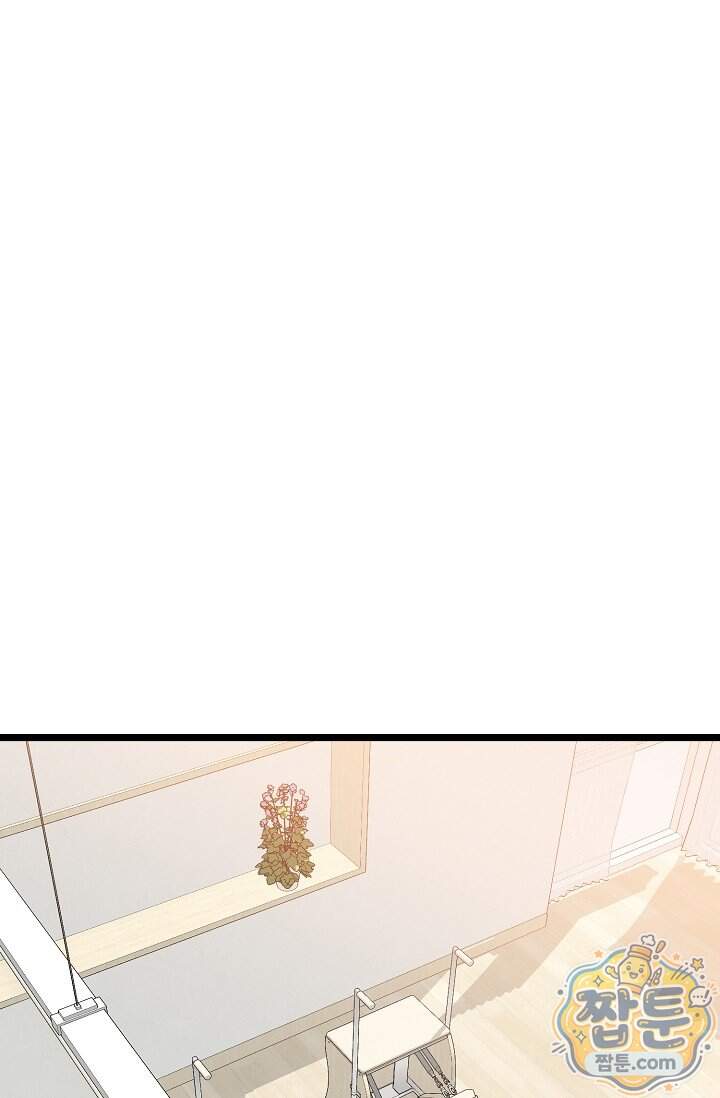 누나, 한 입만 14화 84