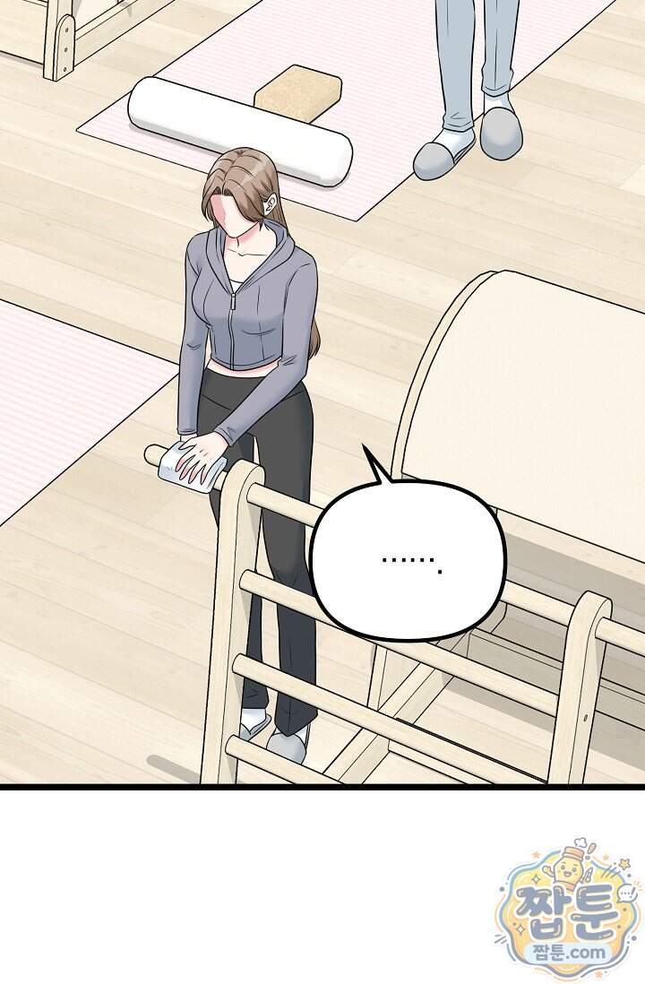 누나, 한 입만 14화 86
