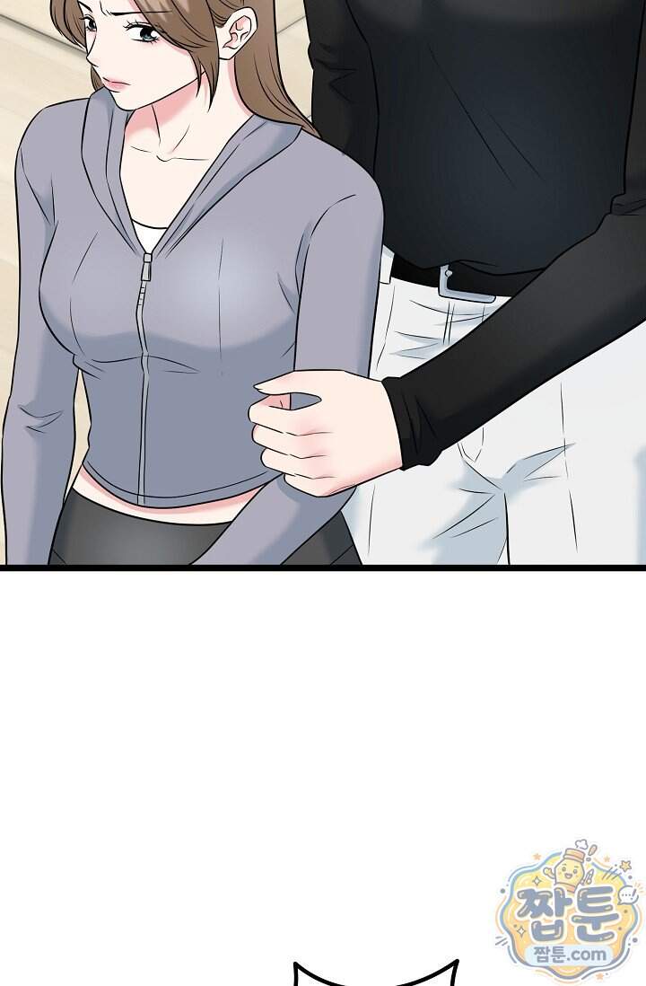 누나, 한 입만 14화 88