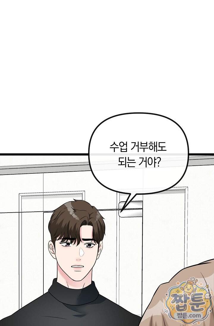 누나, 한 입만 14화 94