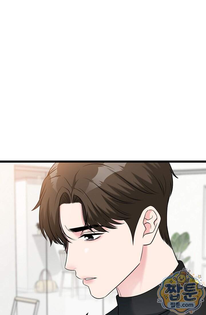 누나, 한 입만 14화 97