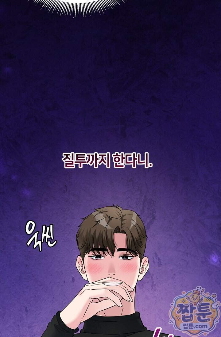 누나, 한 입만 14화 108