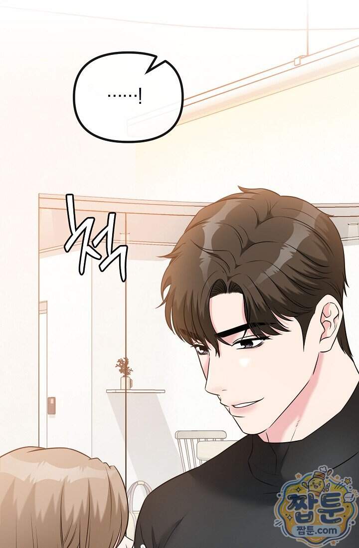 누나, 한 입만 14화 112